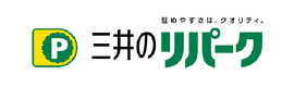 三井のリパーク