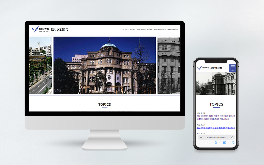 明治大学 駿台体育会様