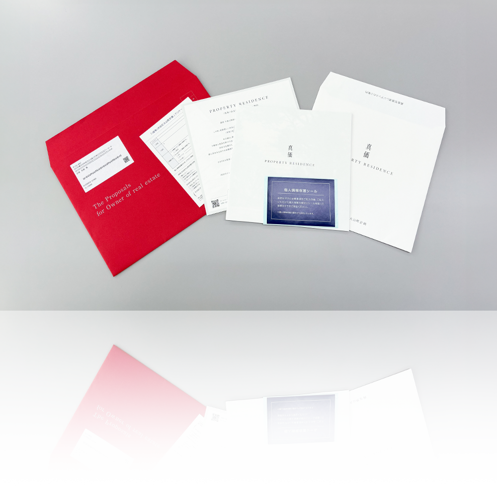 ダイレクトメール