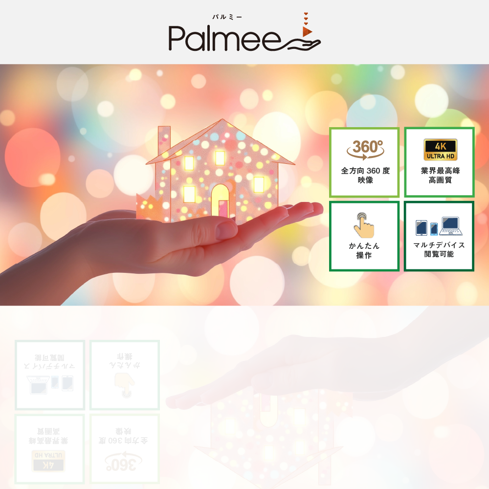 Palmee（パルミー）